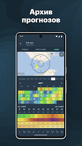 Windy.app - скриншот 6