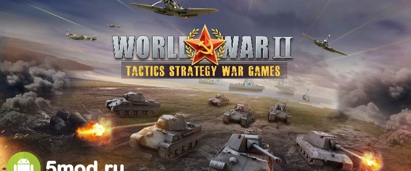 World War 2：Strategy Battle 997 Mod (Unlimited Money/Medals) - скриншот 1
