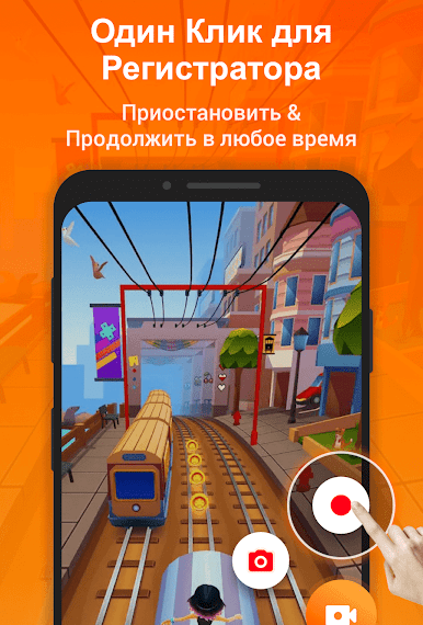 XRecorder - скриншот 1