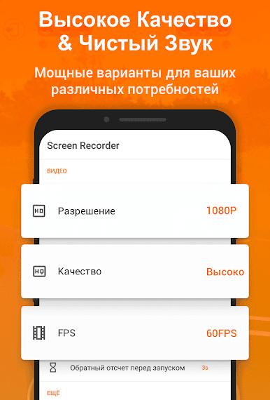 XRecorder - скриншот 3
