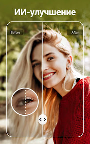 YouCam Perfect - скриншот 2