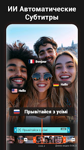 YouCut Pro - скриншот 6