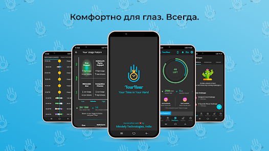 YourHour - скриншот 12