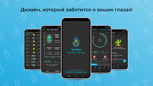 YourHour - скриншот 4