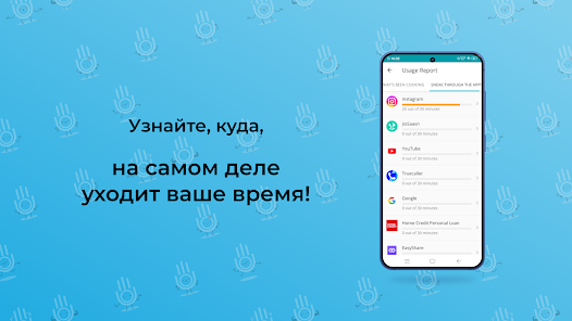 YourHour - скриншот 7
