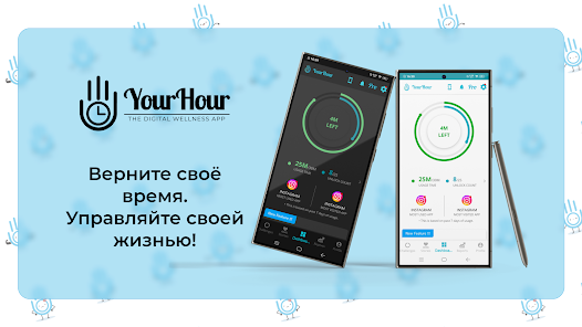 YourHour - скриншот 9