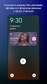 YouTube Music - скриншот 5