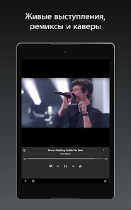 YouTube Music - скриншот 8