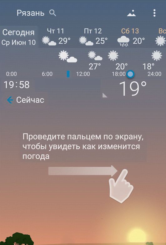 YoWindow Weather - скриншот 3