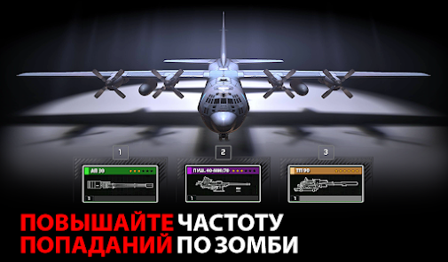 Zombie Gunship Survival - скриншот 7