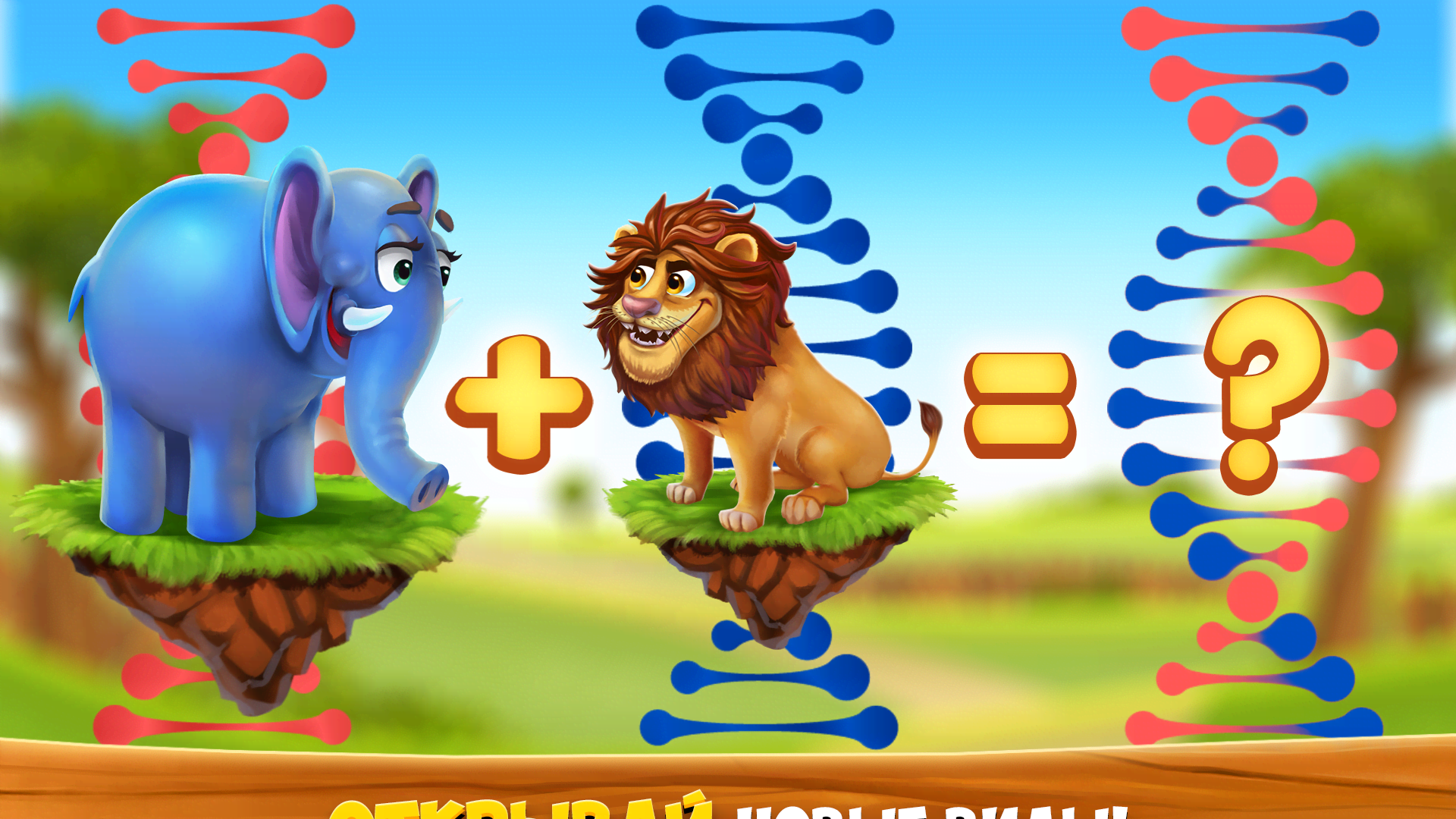 ZooCraft: Animal Family - скриншот 2